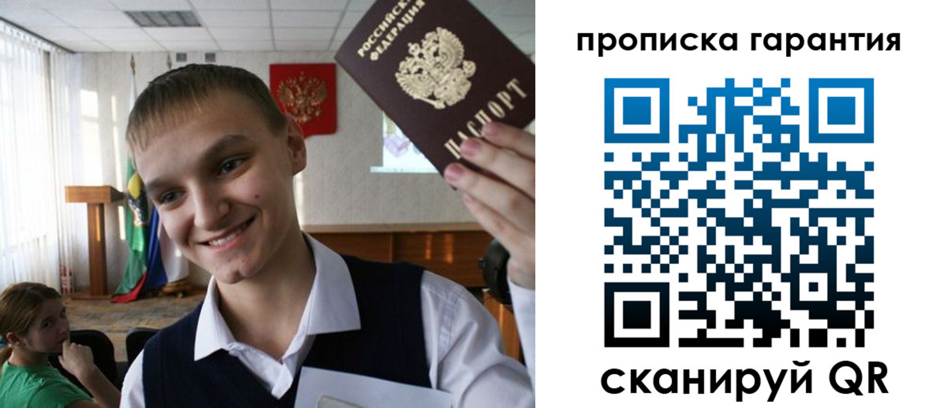 прописка законно в Хвалынске