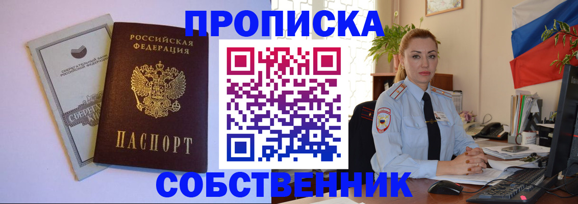 пропишу в квартире в Хвалынске