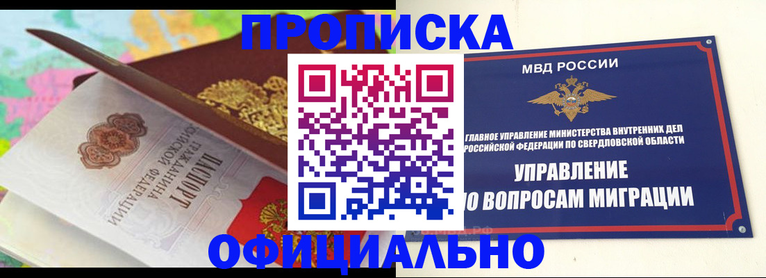 прописка в квартире в Хвалынске