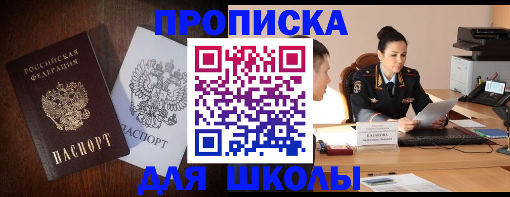 временная регистрация надежно в Хвалынске