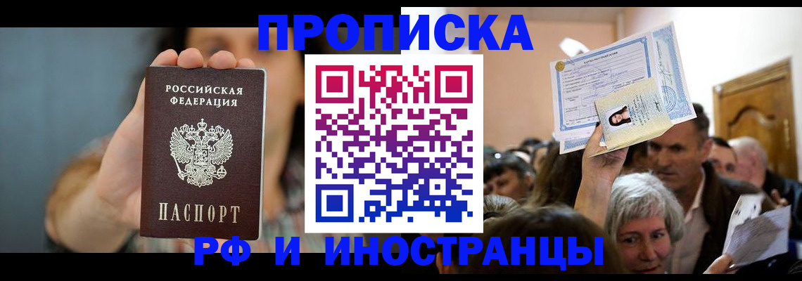 прописка ребенка в Хвалынске