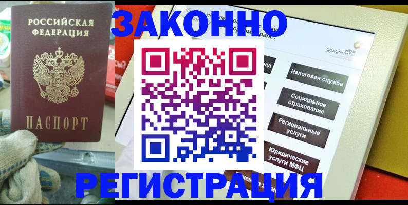 временная регистрация недорого в Хвалынске