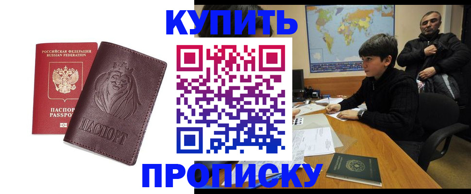 временная регистрация недорого в Хвалынске