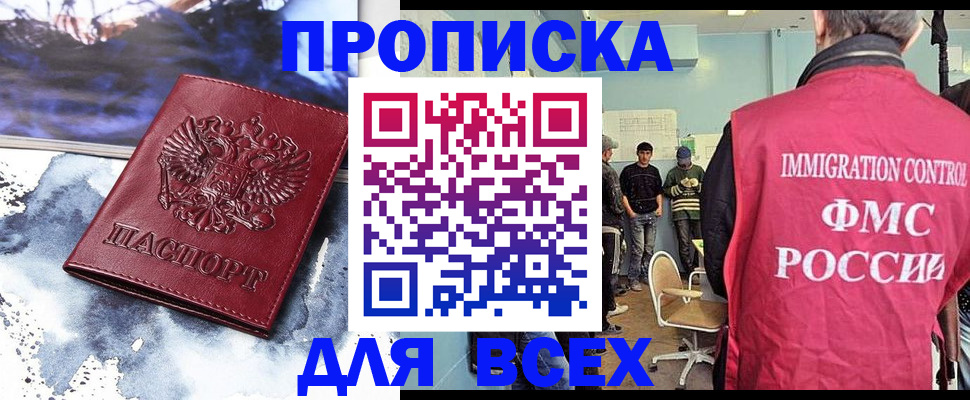 временная регистрация поиск в Хвалынске