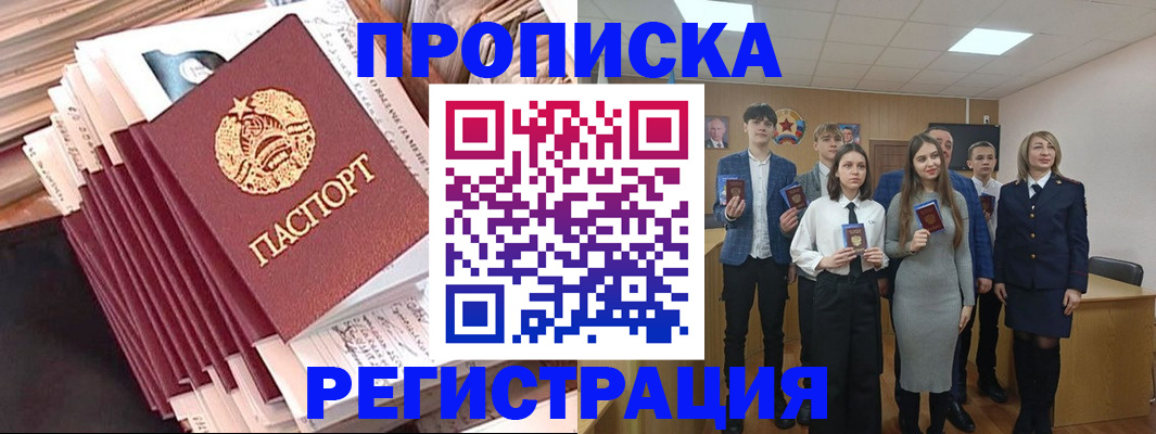где прописаться в Хвалынске
